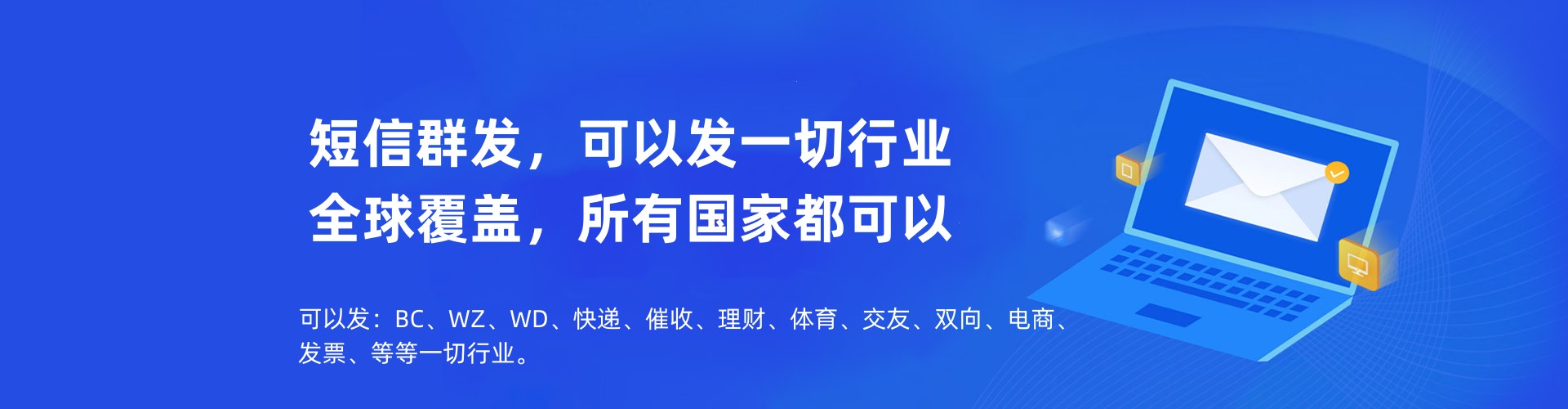 尚佳短信平台运营20年